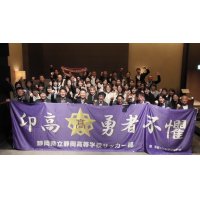 2024/11/02 令和6年度静岡高校サッカー部父母の会懇親会