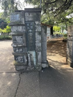 2025/08/08関東遠征3日目vs県立千葉高校