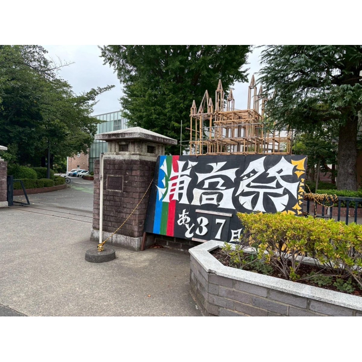 画像1: 2025/08/07関東遠征2日目vs県立浦和高校