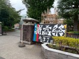 2025/08/07関東遠征2日目vs県立浦和高校