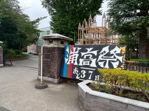 2025/08/07関東遠征2日目vs県立浦和高校