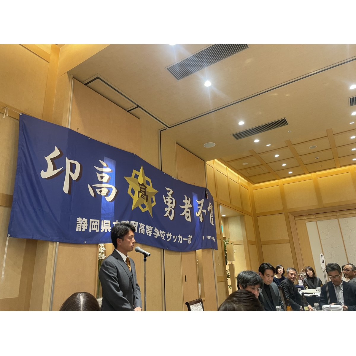 画像3: 2025/12/06 令和7年度静岡高校サッカー部父母の会懇親会