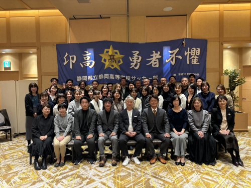 2025/12/06 令和7年度 静岡高校サッカー部父母の会懇親会