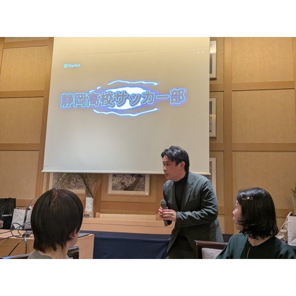 画像5: 2025/12/06 令和7年度静岡高校サッカー部父母の会懇親会