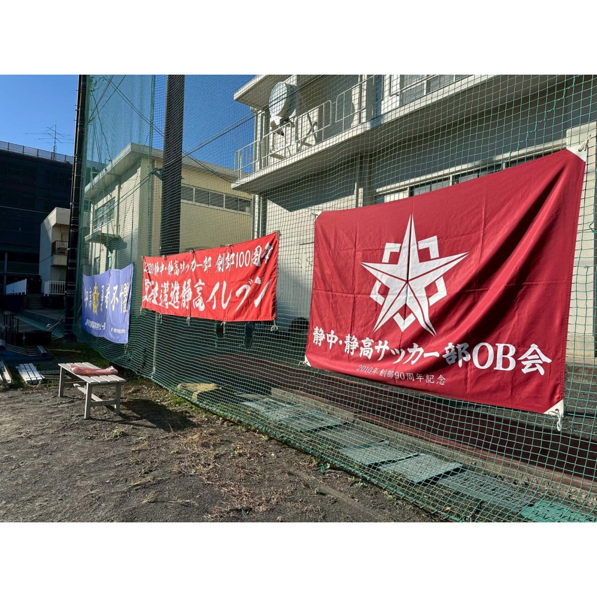 画像2: 2026/01/02 新春初蹴り